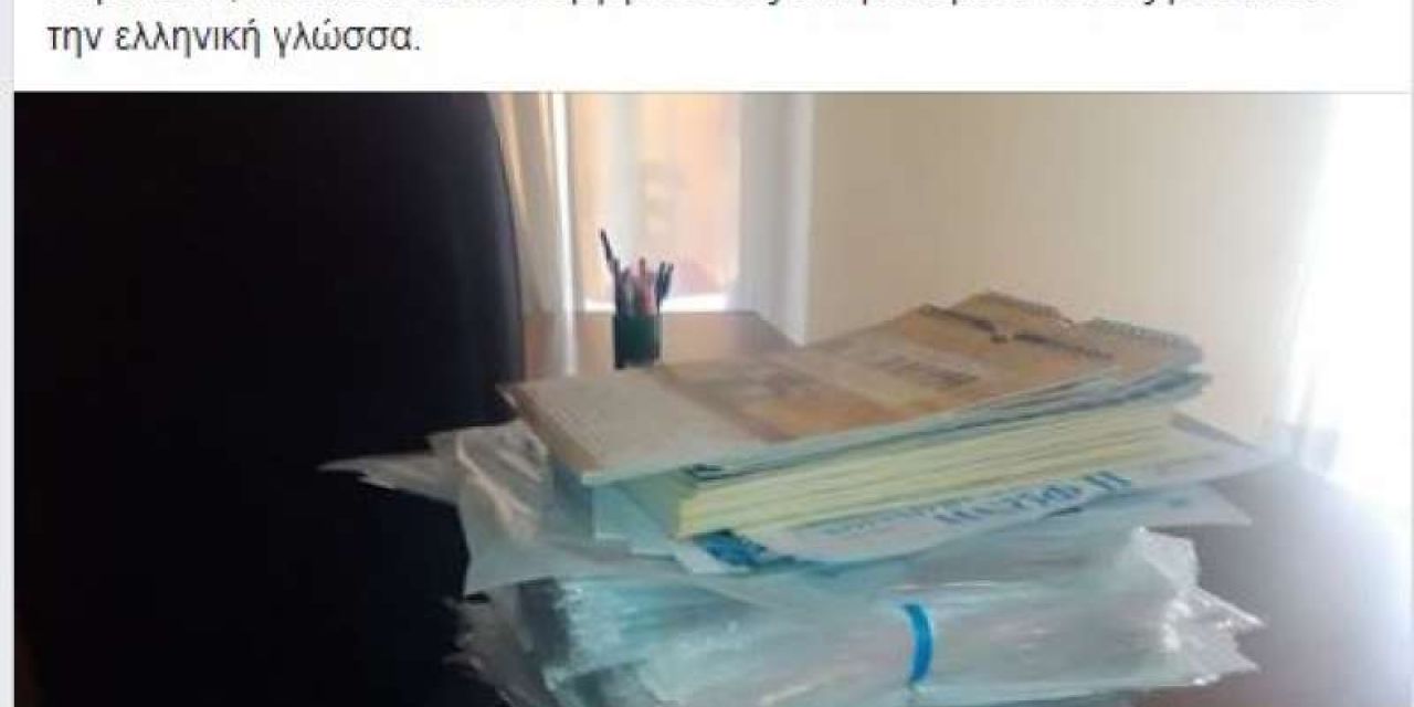 O Σύλλογος Διλινάτων Αθήνας δίνει αναγνώσματα σε μετανάστες