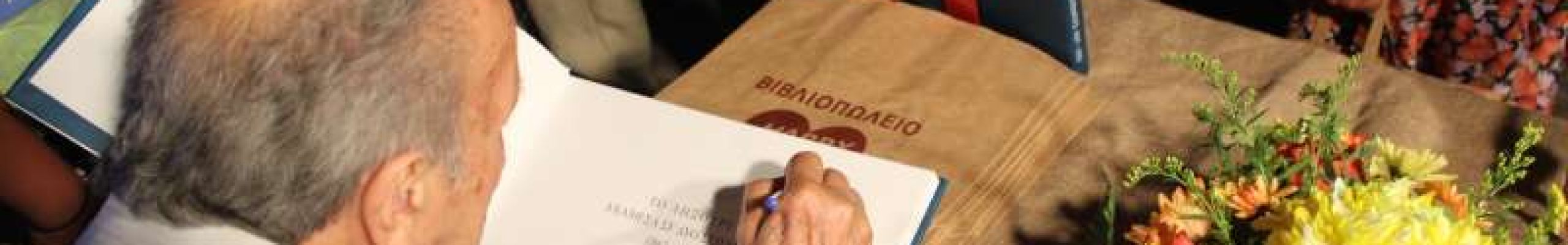 «Το Ληξούρι ανάμεσα σε δύο σεισμούς» του καθηγητή Γεράσιμου Α. Λεγάτου [13.08.2021]