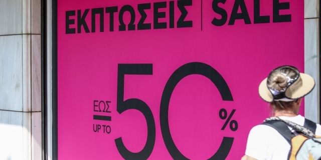 Θερινές εκπτώσεις: Ποια Κυριακή είναι ανοιχτά τα μαγαζιά