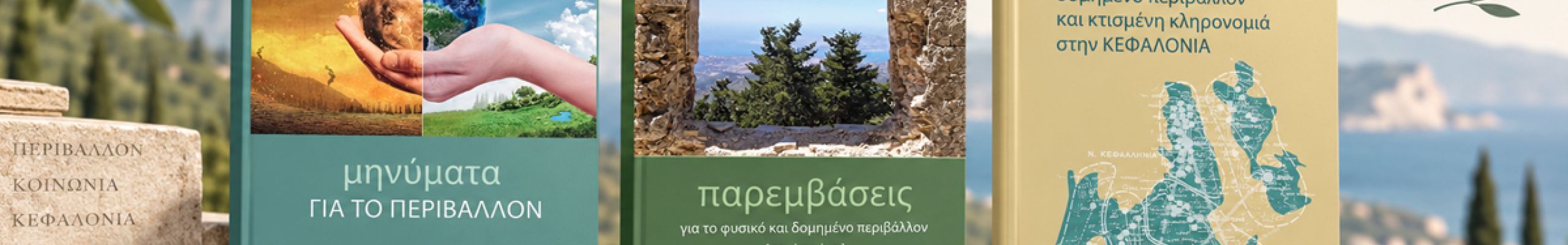 Ηλίας Τουμασάτος: Παρουσίαση τριώ βιβλίων του Ηλία Μπεριάτου