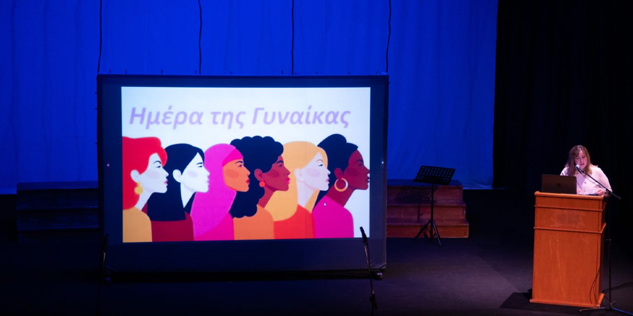 Εκδήλωση για την Παγκόσμια Ημέρα της Γυναίκας από το Συμβουλευτικό Κέντρο Γυναικών Κεφαλονιάς @Κέφαλος [08.03.2026]