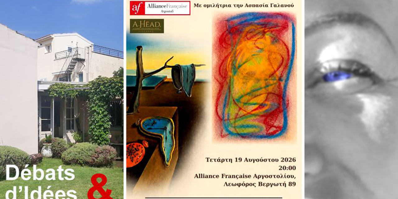 «Η σημασία των διακοπών στη ζωή μας» – Μια ενδιαφέρουσα διάλεξη στον κήπο της Alliance Française Αργοστολίου