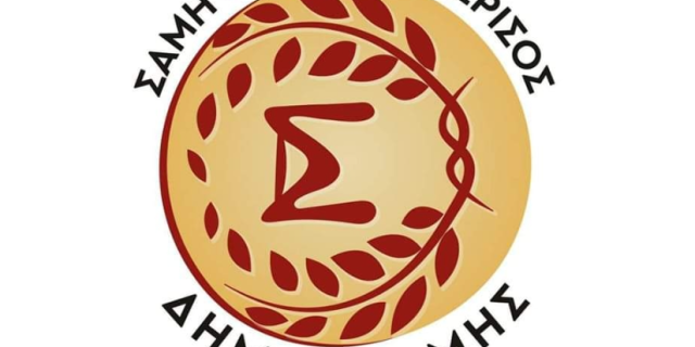 Φωταγώγηση χριστουγεννιάτικου δέντρου Δήμου Σάμης