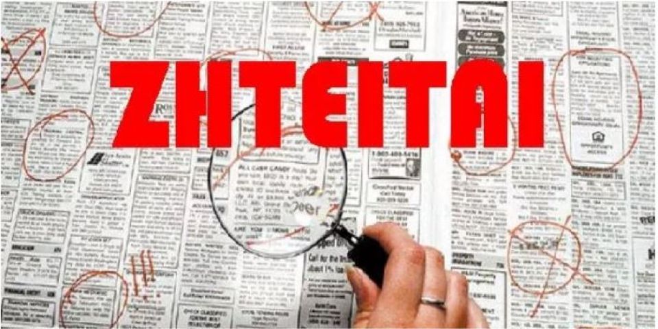 Ζητείται προς εργασία βοηθός τεχνίτη