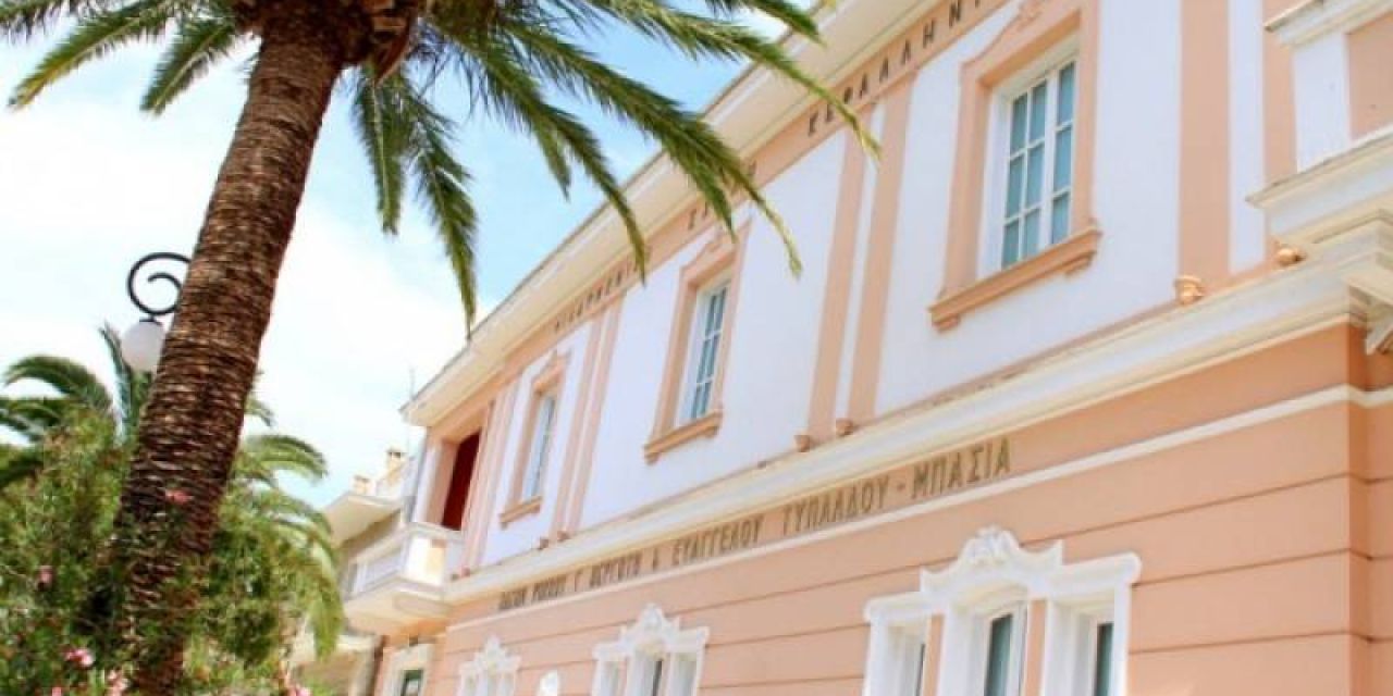 Φιλαρμονική σχολή Κεφαλληνίας