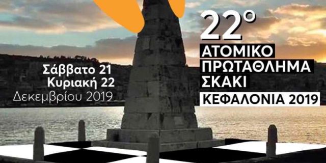 22ο Ατομικό πρωτάθλημα Σκάκι «Κεφαλονιά 2019»
