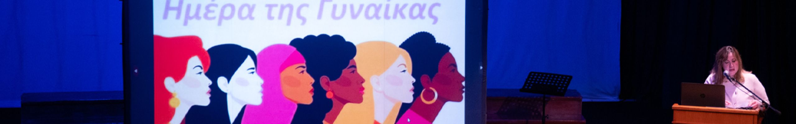 Εκδήλωση για την Παγκόσμια Ημέρα της Γυναίκας από το Συμβουλευτικό Κέντρο Γυναικών Κεφαλονιάς @Κέφαλος [08.03.2026]