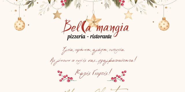 Θερμές ευχές από το εστιατόριο “Bella Mangia”