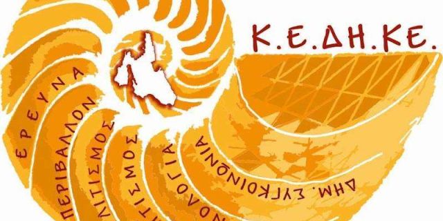 Έναρξη των μαθημάτων στα καλλιτεχνικά Τμήματα των Εικαστικών και του Χορού της Κ.Ε.ΔΗ.ΚΕ.