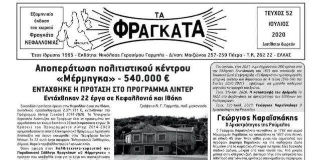 Ποιητική βραδιά στο Άλσος Κουτάβου