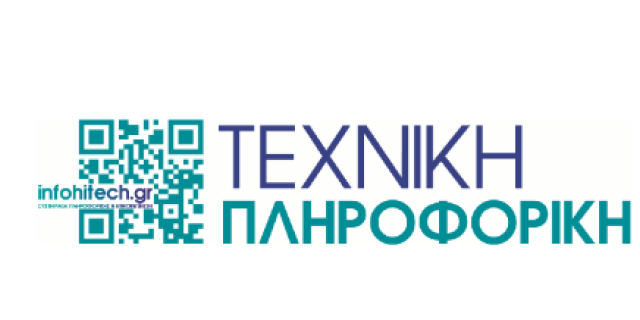 Θέση εργασίας: Η εταιρεία Τεχνική Πληροφορική αναζητά νέο συνεργάτη