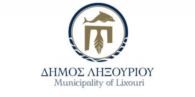 Πρόσκληση 17ης & 18ης συμμετοχής τακτικής συνεδρίασης Δημοτικού Συμβουλίου Δήμου Ληξουρίου