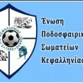 Ευχαριστήριο από την Ε.Π.Σ.Κ.Ι.