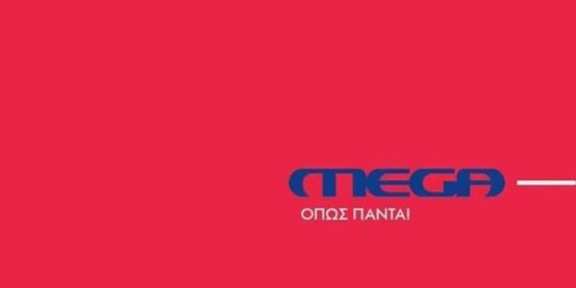 Το τηλεκοντρόλ… ξαναβρήκε το Mega (του)
