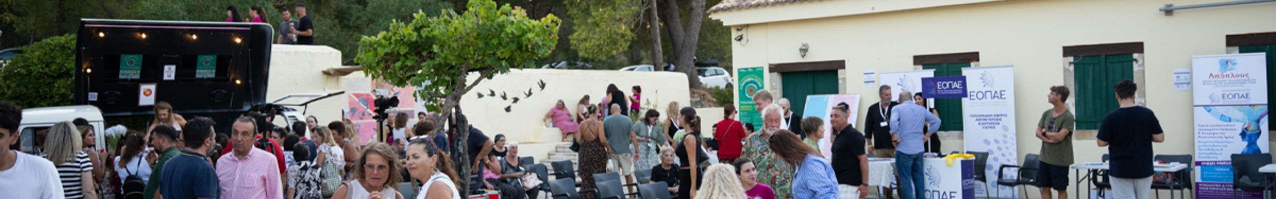 3ο Φεστιβάλ Κοινωνικής Αλληλεγγύης Κεφαλονιάς «Η ζωή online και offline» @Θαλασσόμυλος [11.09.2026]