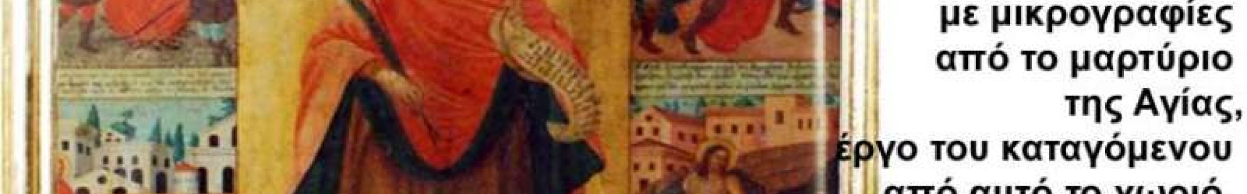 Ιερός Ναός Αγίας Θέκλης  στο ομώνυμο χωριό της Ανωγής Παλικής- (Δήμος Ληξουρίου)