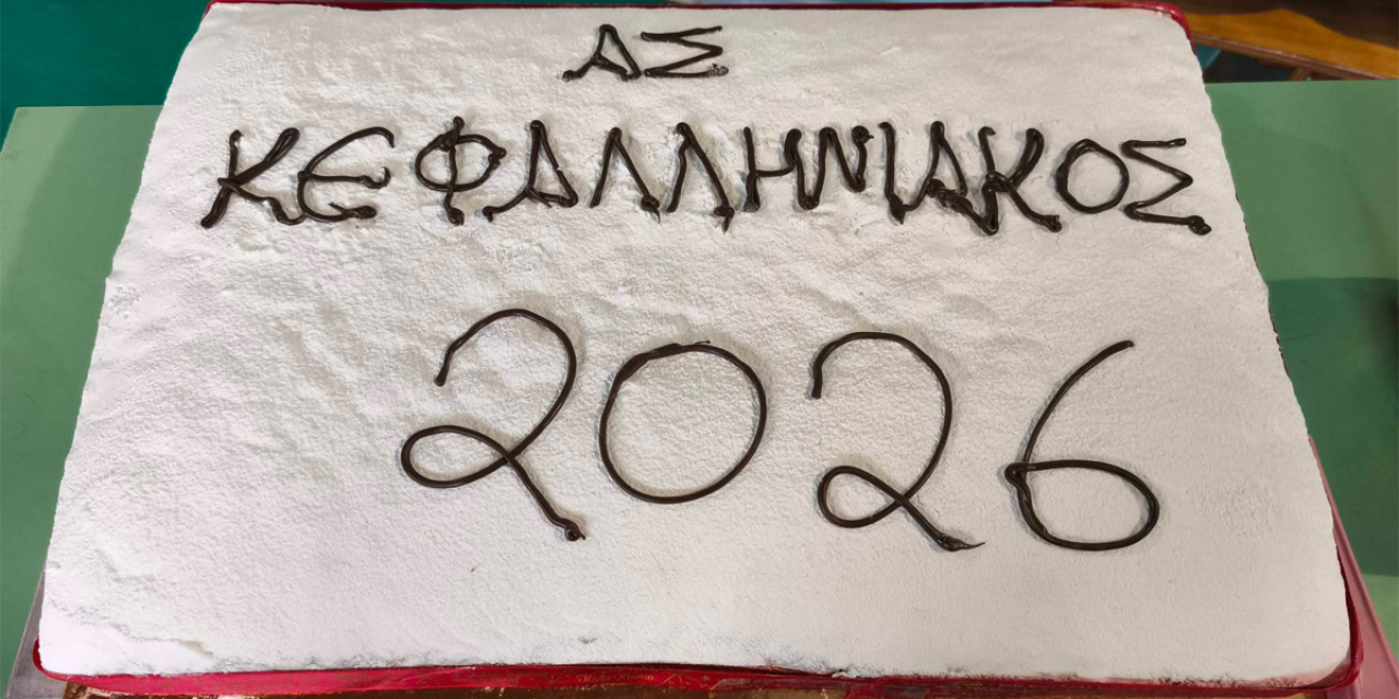 Η κοπή της Βασιλόπιτας του Α.Σ. Κεφαλληνιακού στον Πόρο!