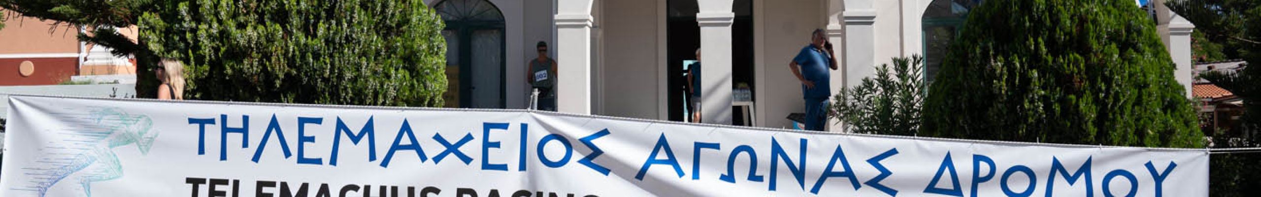 Τηλεμάχειος αγώνας δρόμου @Σκάλα – Πόρος [04.09.2022]