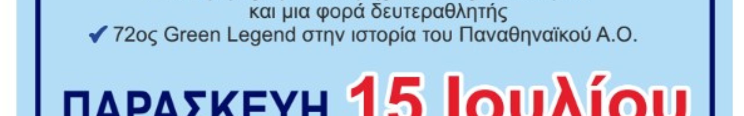 Ο ΑΣΕΑ Κεφαλονιά & Ιθάκη παρουσιάζει την επιτραπέζια αντισφαίριση με καλεσμένο τον Κώστα Κωνσταντινόπουλο