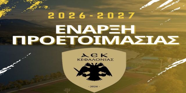 Έναρξη προετοιμασίας ΑΕΚ Κεφαλονιάς