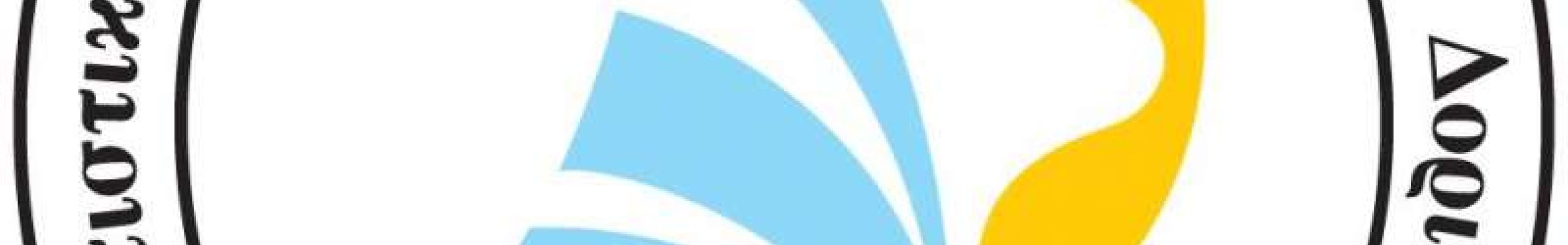 ΠΕΣΣΑΔΕΙΑ 2020: Απόψε τα εγκαίνια της καλλιτεχνικής Έκθεσης!