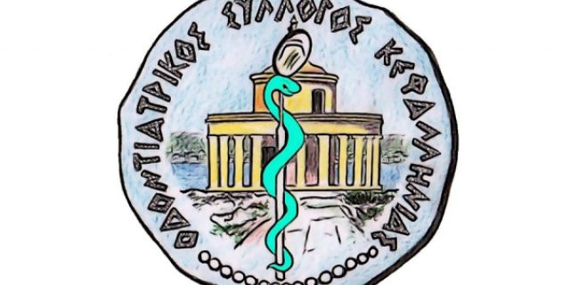 Οδοντιατρικός Σύλλογος Κεφαλληνίας: Θεατρική παράσταση για τα παιδιά των Δημοτικών Σχολείων