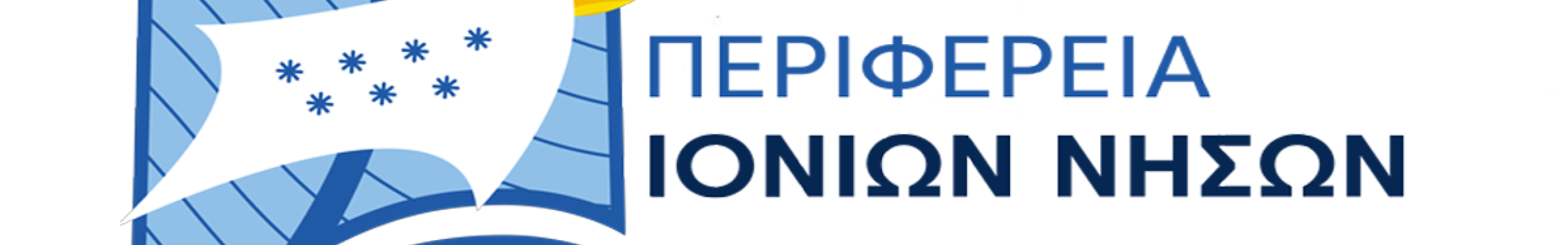 Εκδήλωση στο Αργοστόλι για τουρισμό και αγροδιατροφή