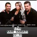 Κάθε Σάββατο LIVE @Crazy George Bar