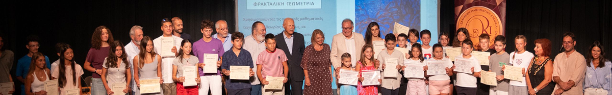 Τελετή Βράβευσης Μαθητών από την Ελληνική Μαθηματική Εταιρεία @Κέφαλος [13.09.2026]