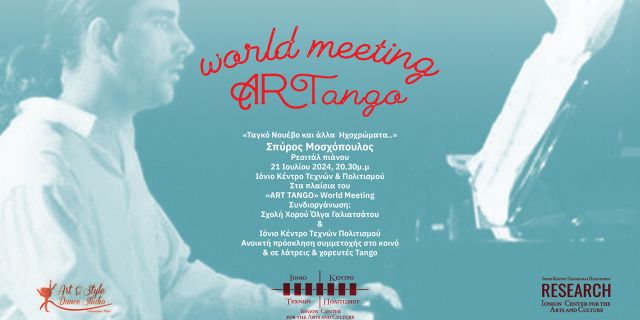 Ionion Center For The Arts And Culture «ART TANGO» World Meeting open invitation/ανοικτή πρόσκληση