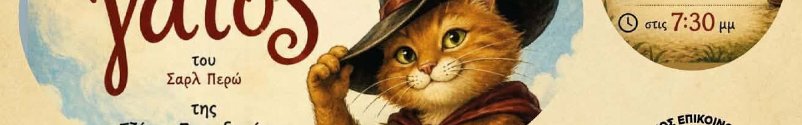 Η παιδική ομάδα ART ευχαριστεί θερμά όλους τους χορηγούς και υποστηρικτές
