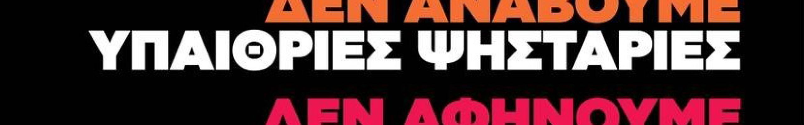 Αντιπυρική περίοδος: Οδηγίες προστασίας από το Τμήμα Πολιτικής Προστασίας του Δήμου Σάμης