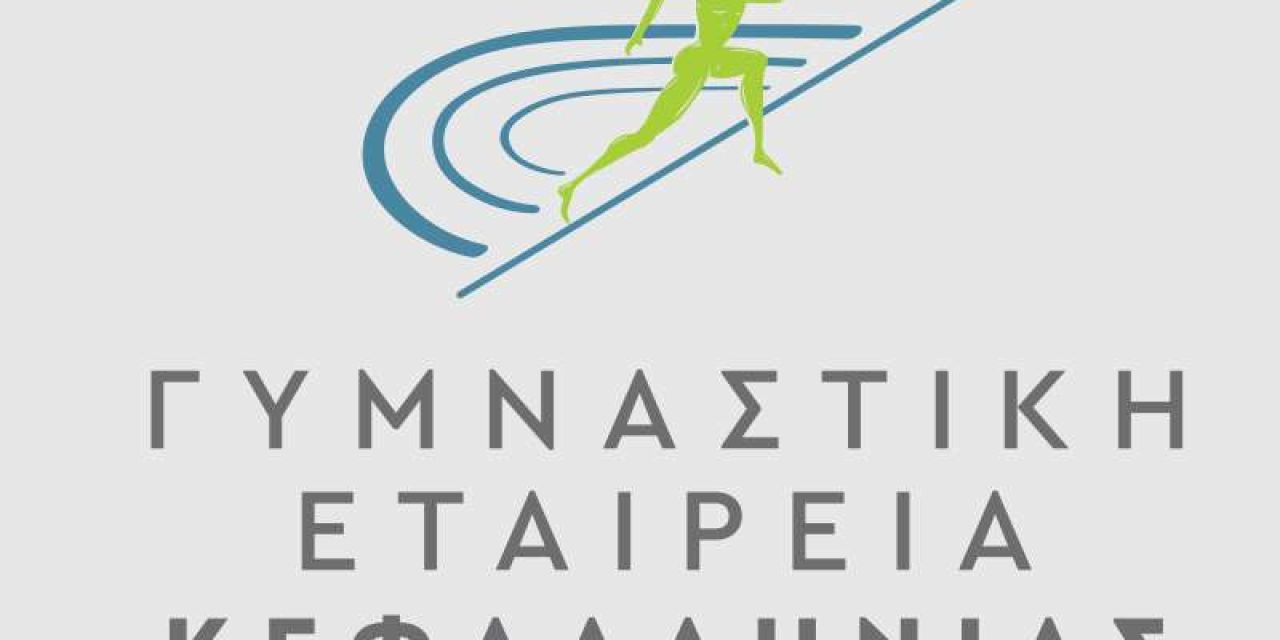 Επανεκκίνηση του στίβου της Γ.Ε.Κ στο δημοτικό στάδιο Αργοστολίου