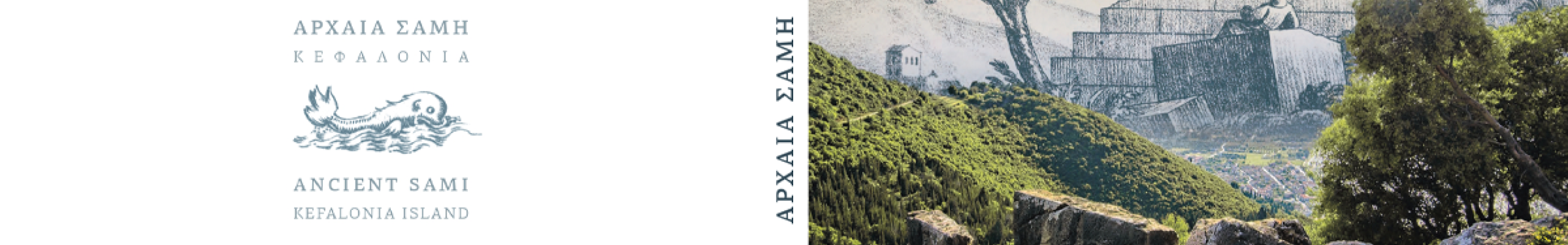 Παρουσίαση του βιβλίου «Αρχαία Σάμη» στο Μέγαρο Μουσικής