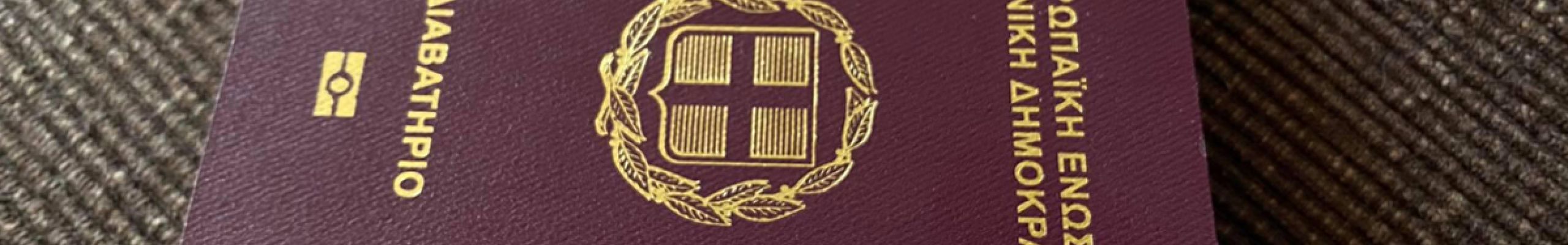 Το ελληνικό διαβατήριο περνά στο κινητό: Διαθέσιμο πλέον στο Gov.gr Wallet