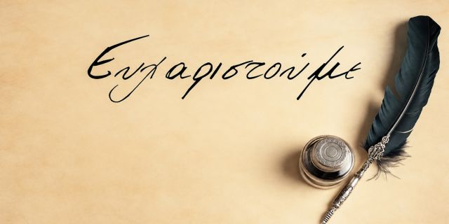 Γενικό Λύκειο Πάστρας: Θερμές ευχαριστίες για τις δωρεές που ενισχύουν τις υποδομές του σχολείου