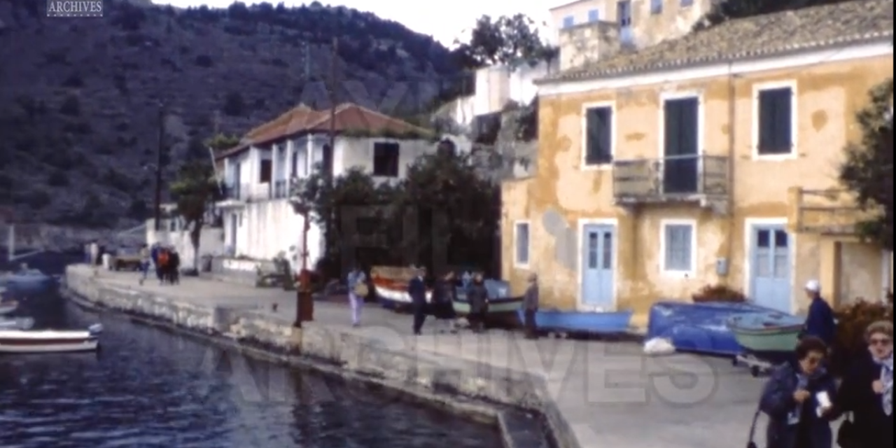 ΡΕΤΡΟ: Κεφαλονιά 1989 Εκδρομή στην Άσσο