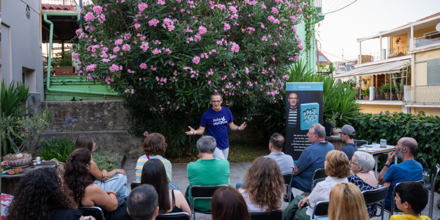 Παρουσίαση βιβλίου «Το λιμάνι μου είσαι εσύ» του Κώστα Κρομμύδα [06.07.2026]