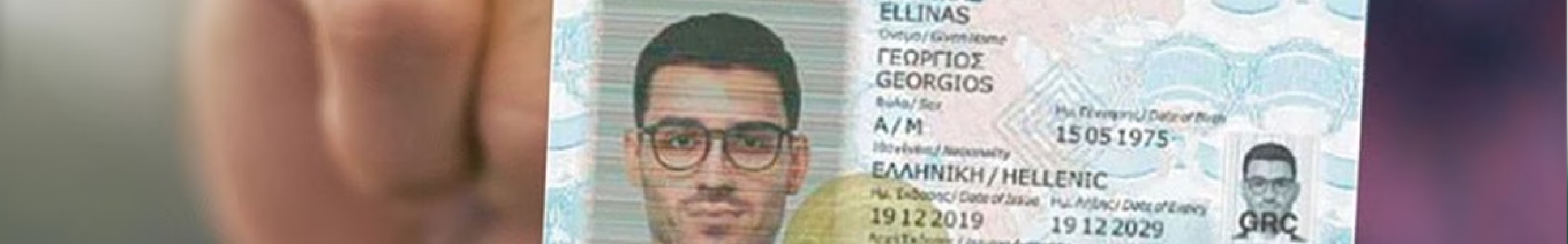 Νέες ταυτότητες: Μέχρι πότε πρέπει να εκδοθούν – Η διαδικασία και το κόστος