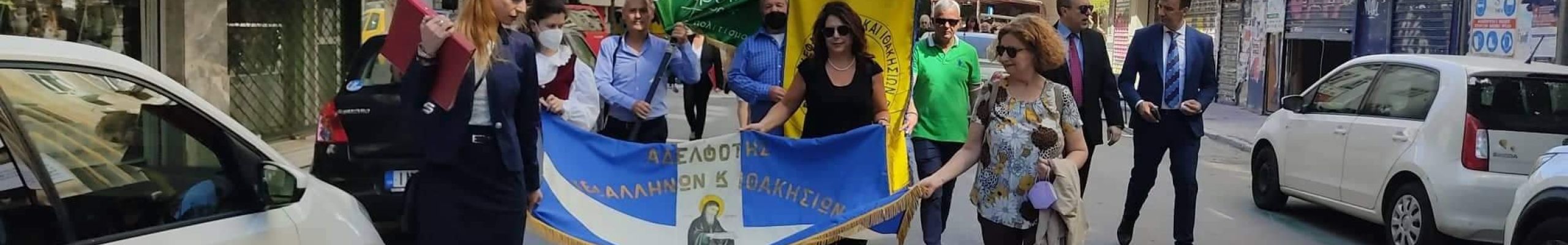 H Αδελφότητα Κεφαλλήνων και Ιθακησίων Πειραιά τίμησε την 21η Μαΐου σε Αθήνα και Κεφαλονιά