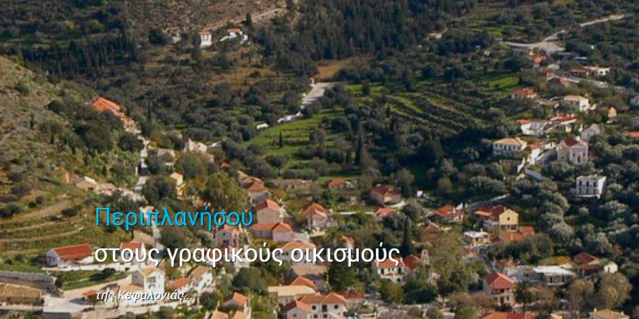 ΚΤΕΛ Κεφαλονιάς: Ενημερωθείτε για τα τοπικά δρομολόγια