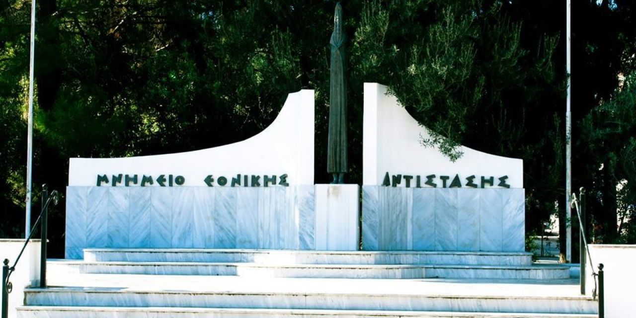 Εορτασμός των Εθνικών Αγώνων και της Εθνικής Αντίστασης κατά του ναζισμού και του φασισμού