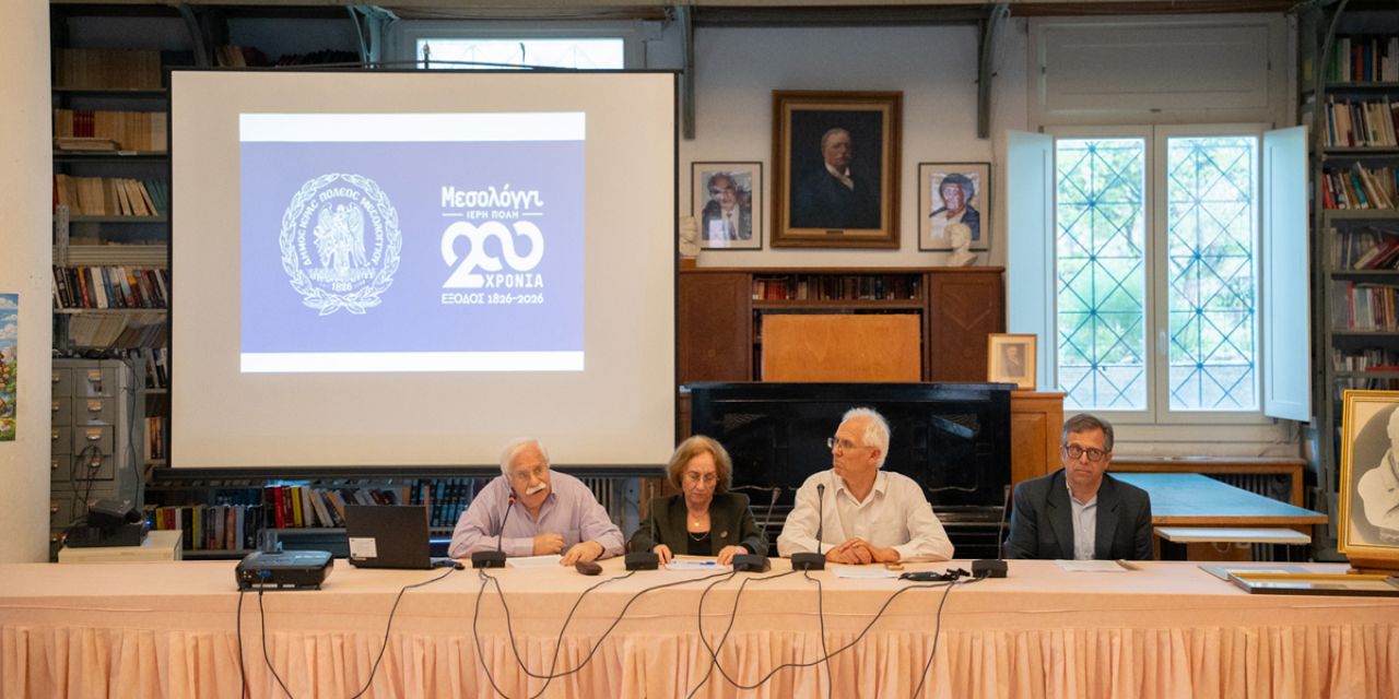 Αφιέρωμα στα 200 χρόνια από την Έξοδο του Μεσολογγίου @Κοργιαλένειος Βιβλιοθήκη [19.04.2026]