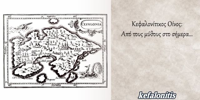 Κεφαλονίτικος Οίνος: Από τους μύθους στο σήμερα…
