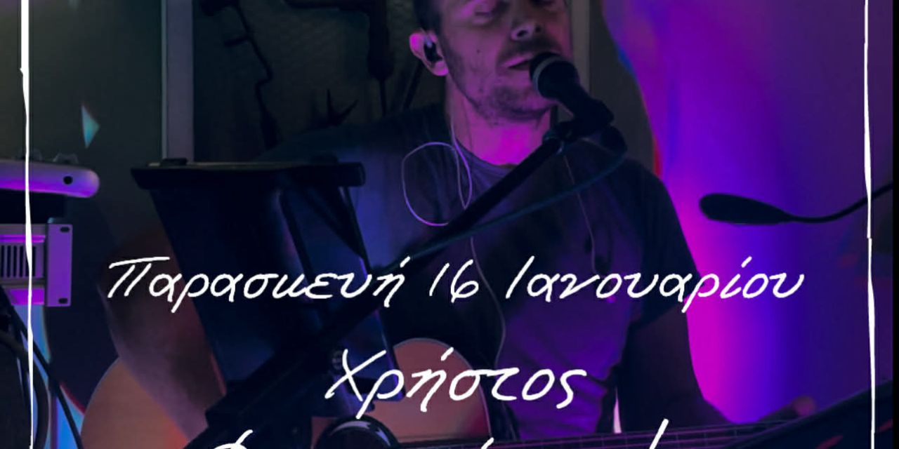 Live μουσική στο αγαπημένο μας στέκι Μπαράκα στο Ληξούρι