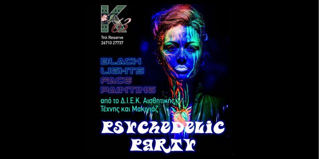 K63: Psychedelic party-neon face painting από Δ. Ι. Ε. Κ. Σχολή αισθητικής τέχνης και μακιγιάζ