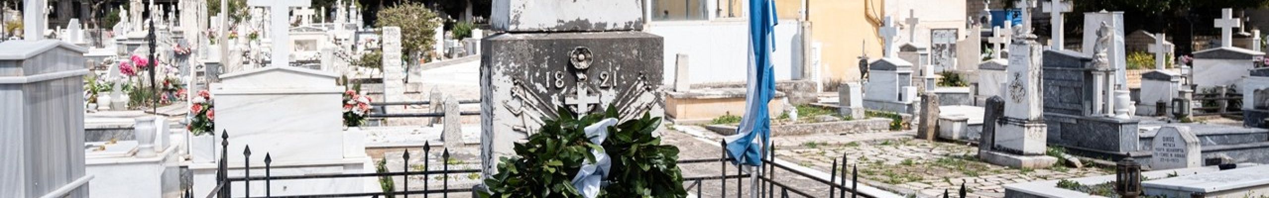 Επιμνημόσυνη Δέηση και κατάθεση στεφάνων στο «Μνημείο Κωνσταντίνου Μεταξά» @Δράπανο [24.03.2026]