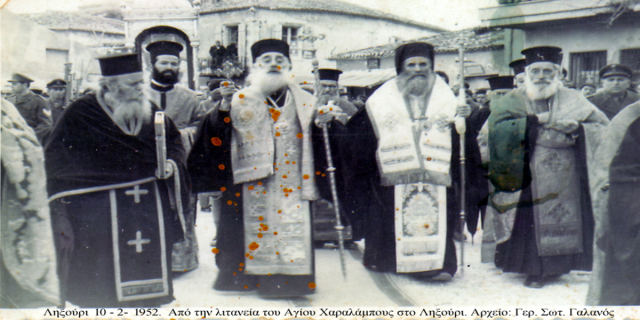 1951: Το πολύτιμο λείψανο του Αγίου Χαραλάμπους στο Ληξούρι και η τελευταία επιθυμία του Χερουβείμ Άννινου