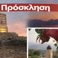 Ετήσιος χορός του Συλλόγου Απανταχού Δηλινάδων στο Περιστέρι