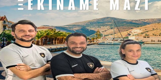  Στελέχωση Προπονητικού Επιτελείου Ακαδημιών AΕΚ ΚΕΦΑΛΟΝΙΑΣ